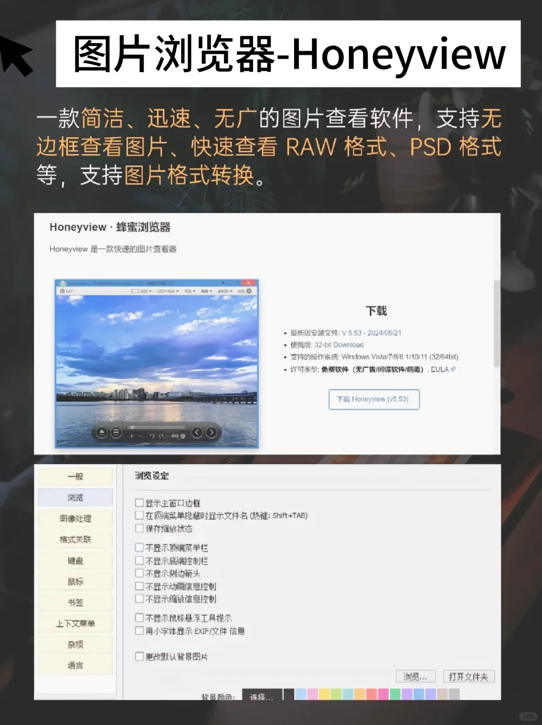 Windows必装八个软件，效率拉满！