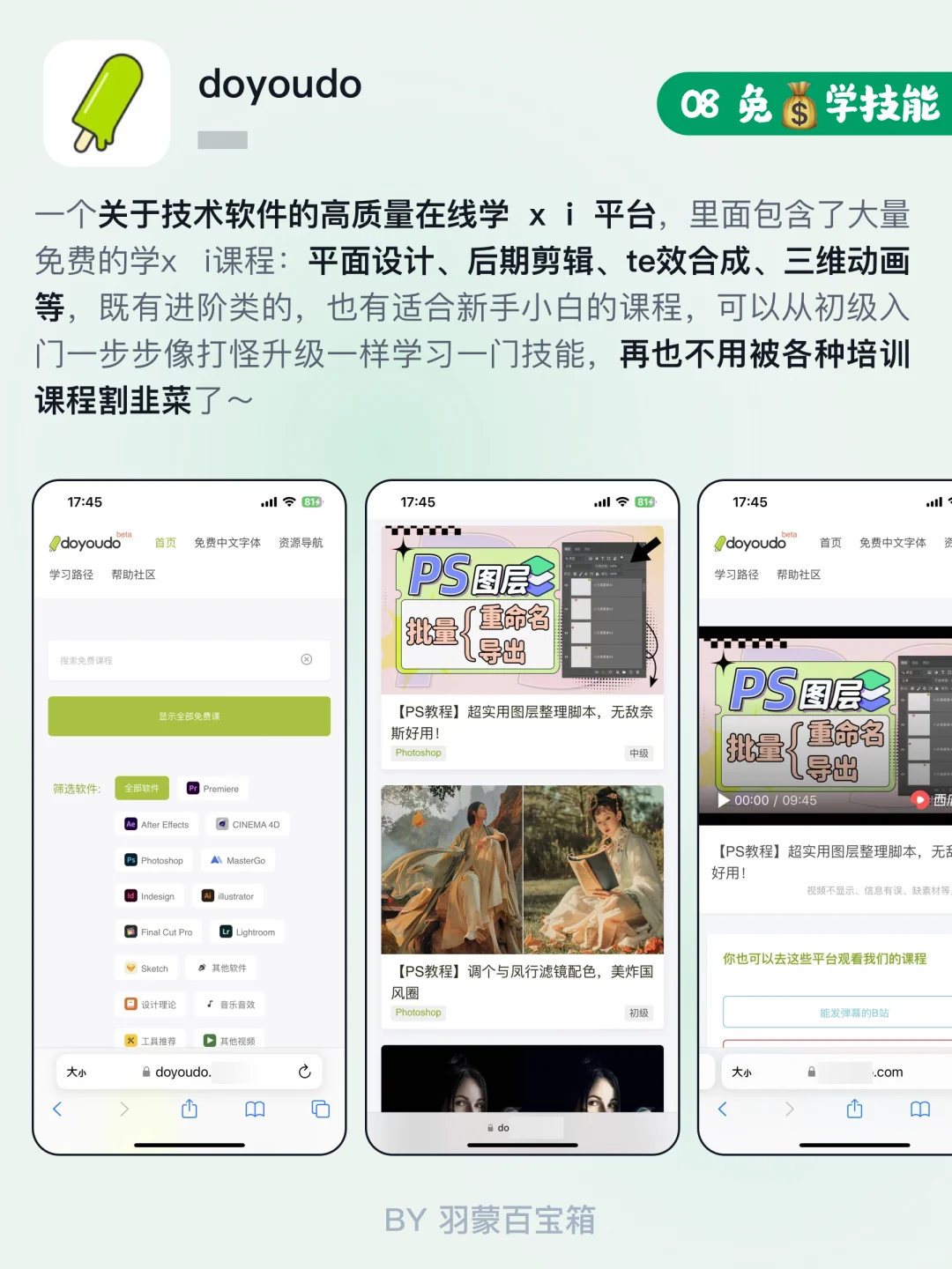 好用到哭‼️8个小众但功能强大的黑科技APP