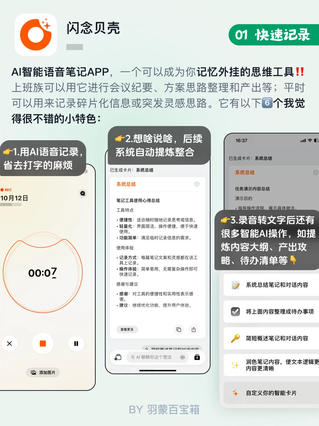 好用到哭‼️8个小众但功能强大的黑科技APP