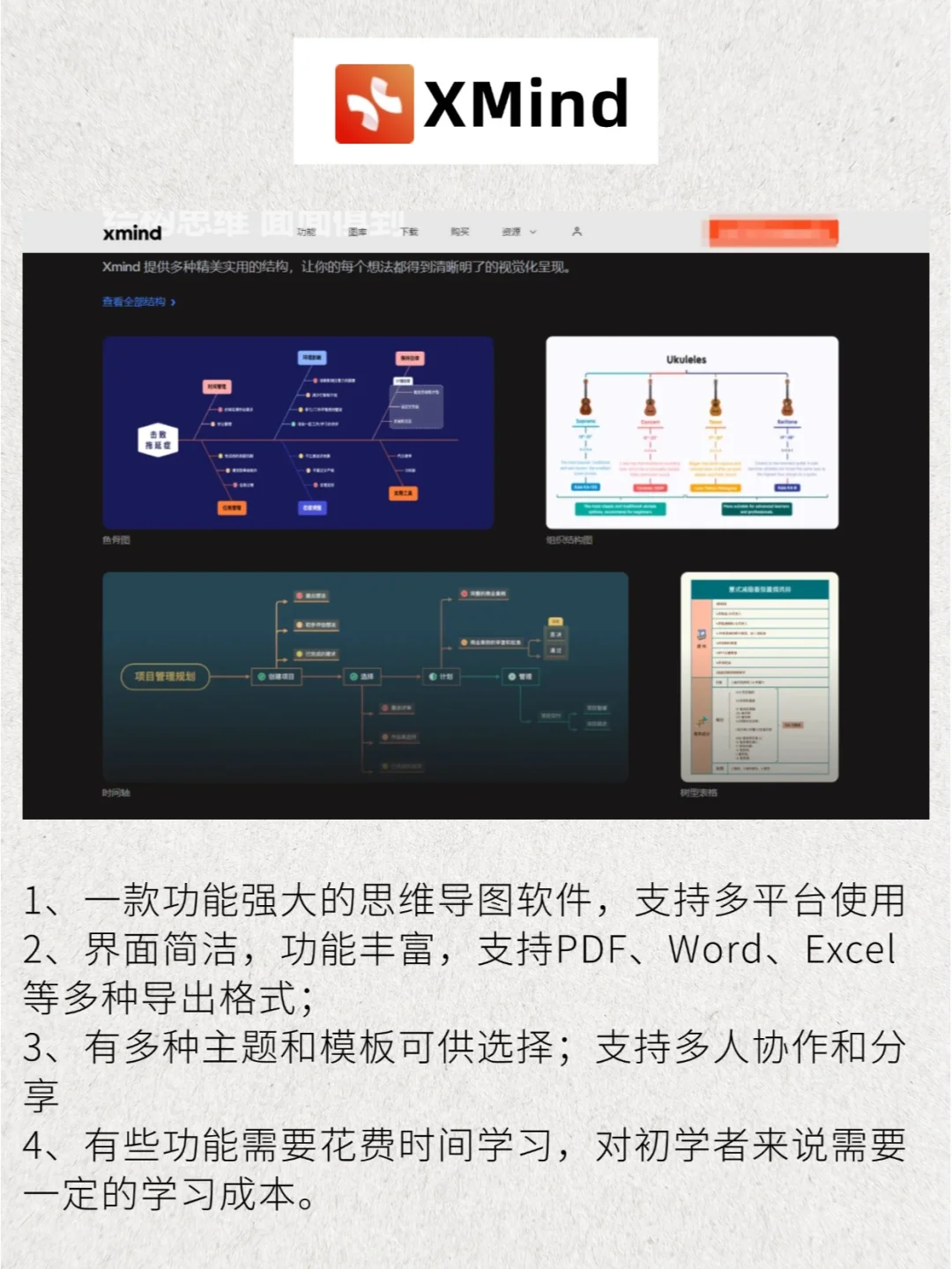 码住❗分享6个思维导图软件‼️好用到哭