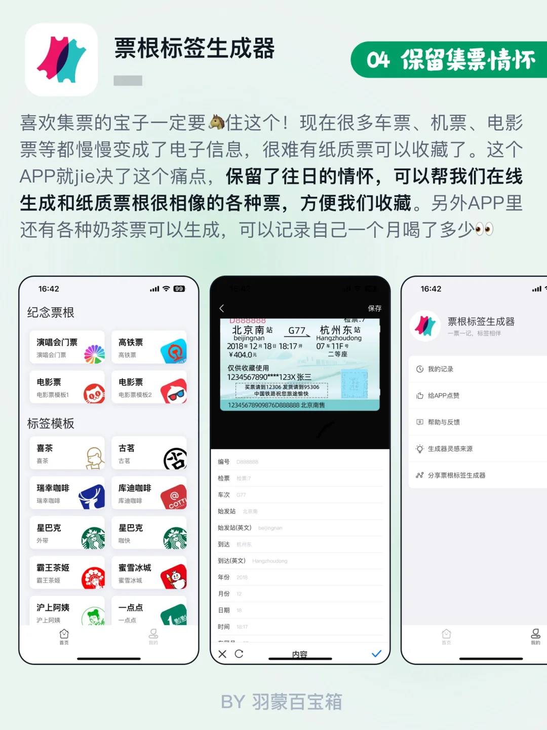 好用到哭‼️8个小众但功能强大的黑科技APP