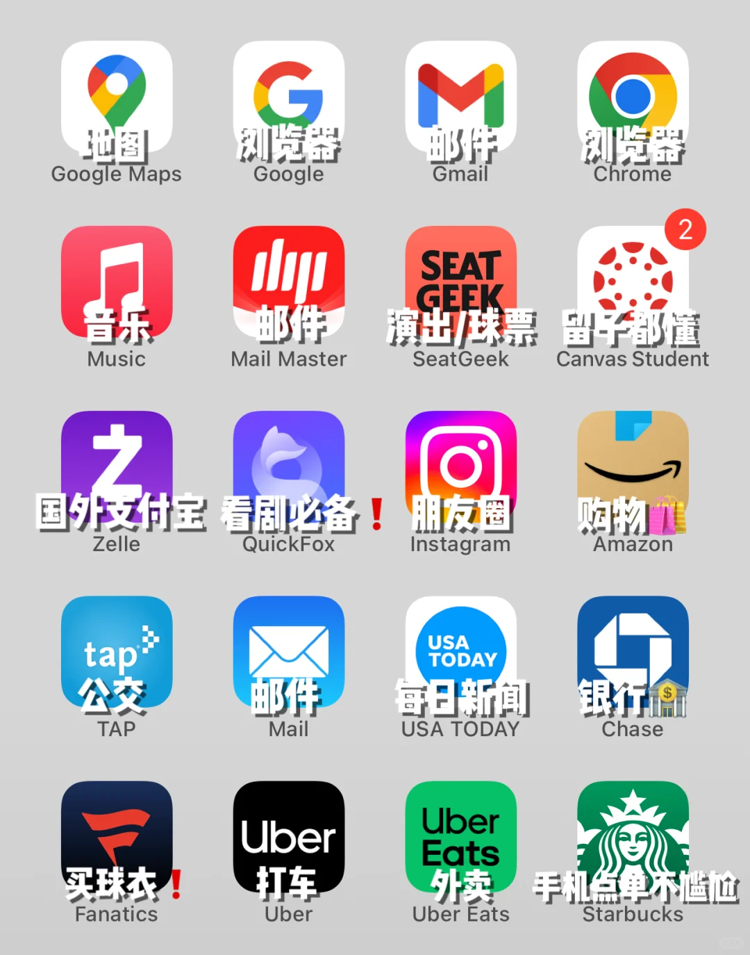 🇺🇸美国留学实用App | 这一页就够了✨