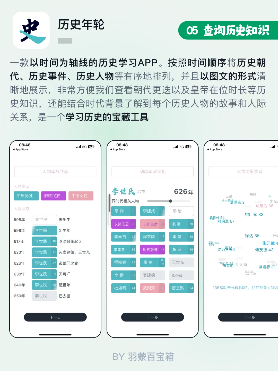 好用到哭‼️8个小众但功能强大的黑科技APP