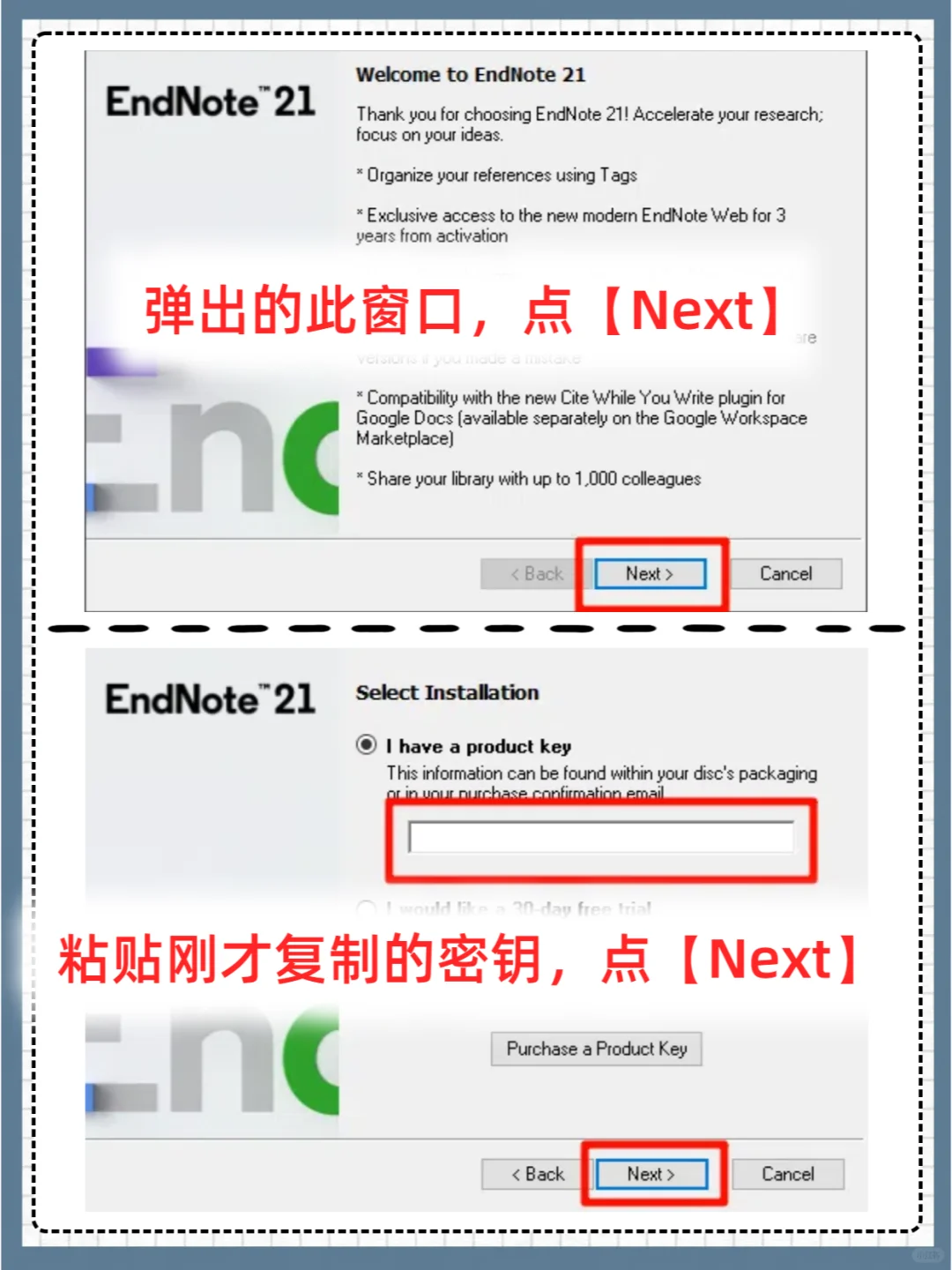 EndNote下载安装详细教程❗附安装包激活码