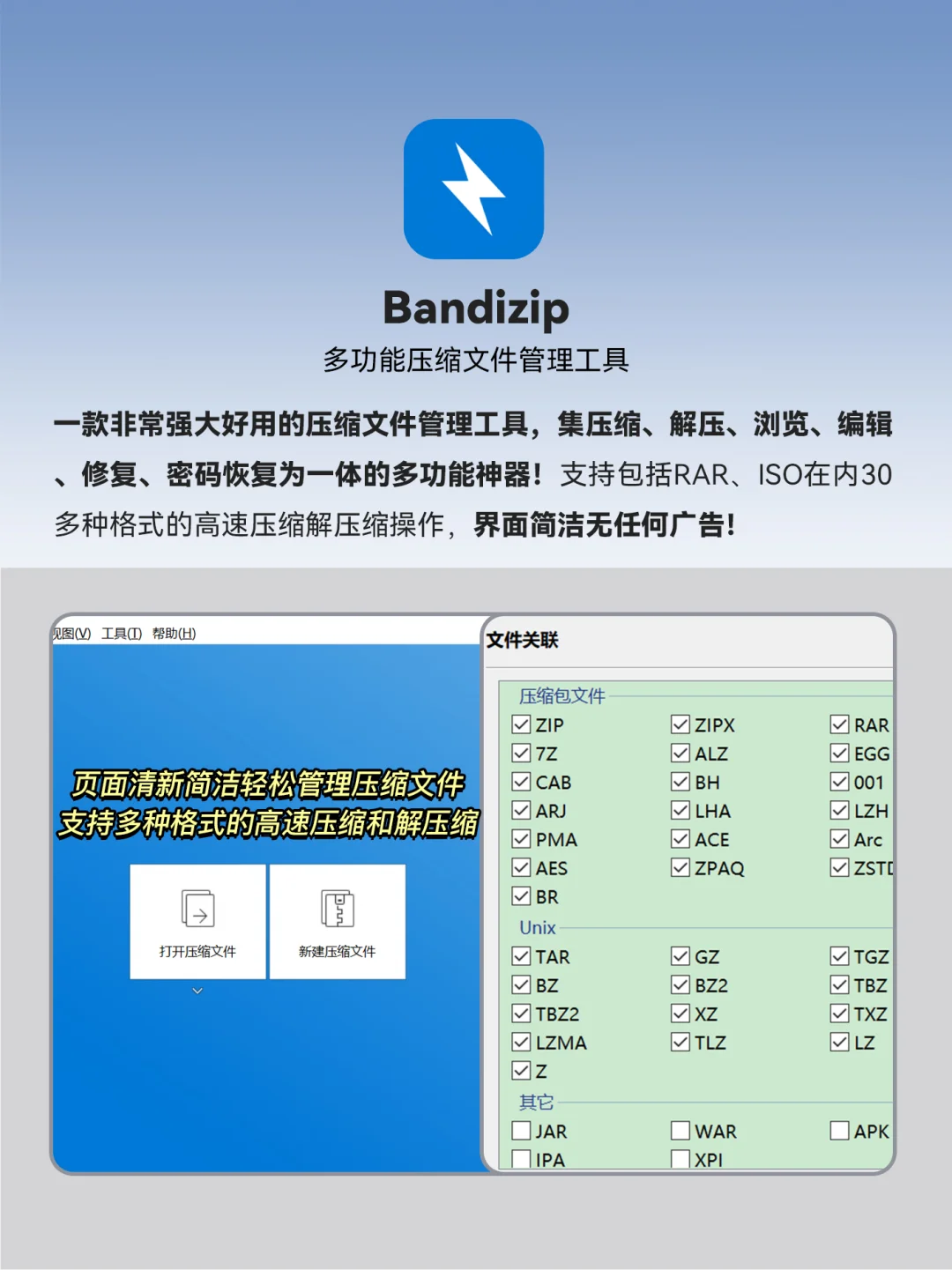 6个舍不得卸载的Windows效率神器！