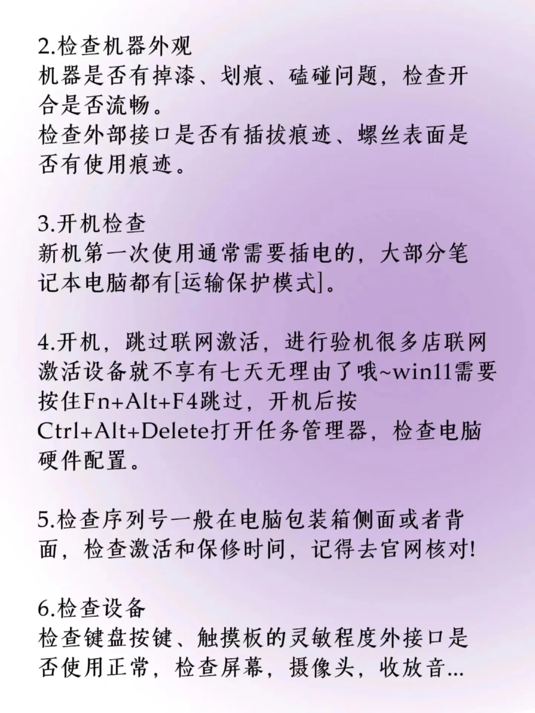 新手拿到电脑后，这八件事千万不能做！