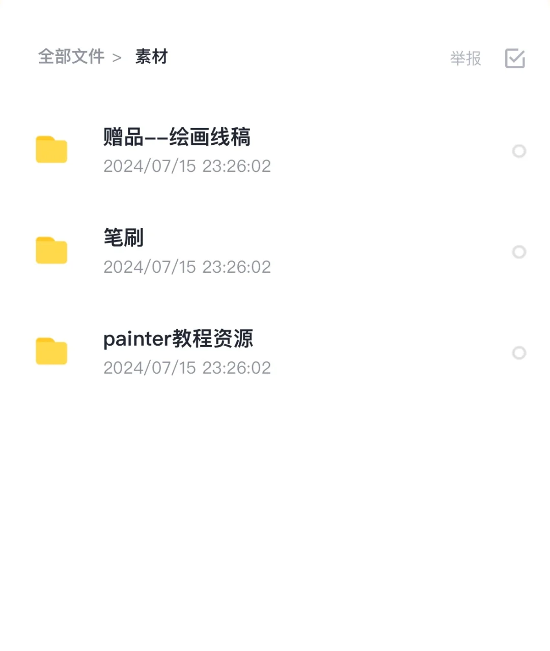 宝藏画画软件app，安卓党都快去下载🤫