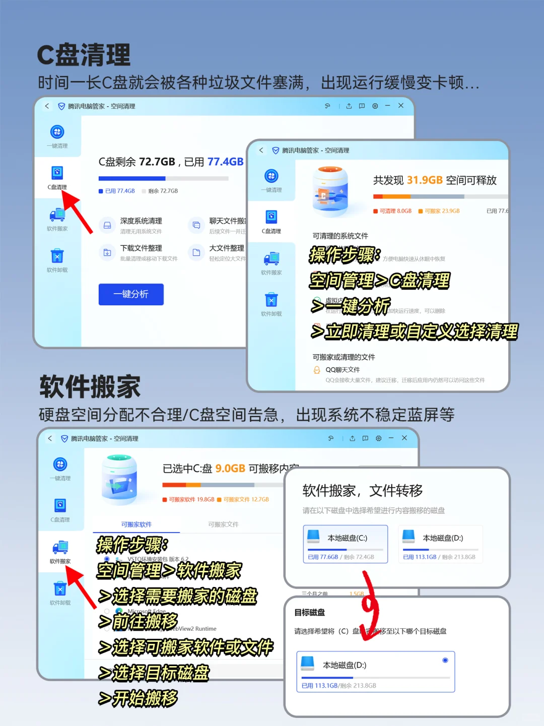 6个舍不得卸载的Windows效率神器！