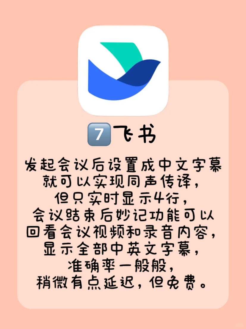 8️⃣个翻译软件帮英国新留子搞定语言问题 ！