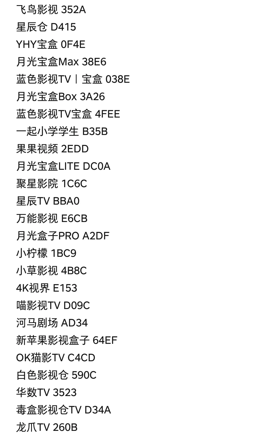 今日最新口令10.14