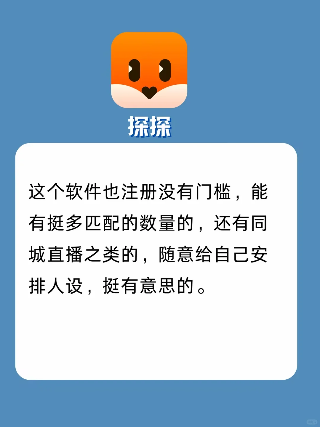 社交老海王纯个人体验50+交友软件