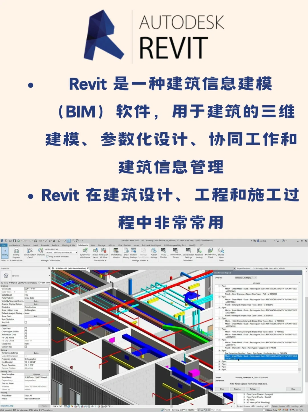 🇲🇾 5个建筑生必备的建筑设计软件😍