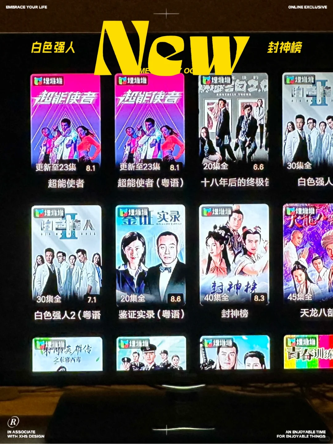 可以看埋堆堆啦！📺🤩