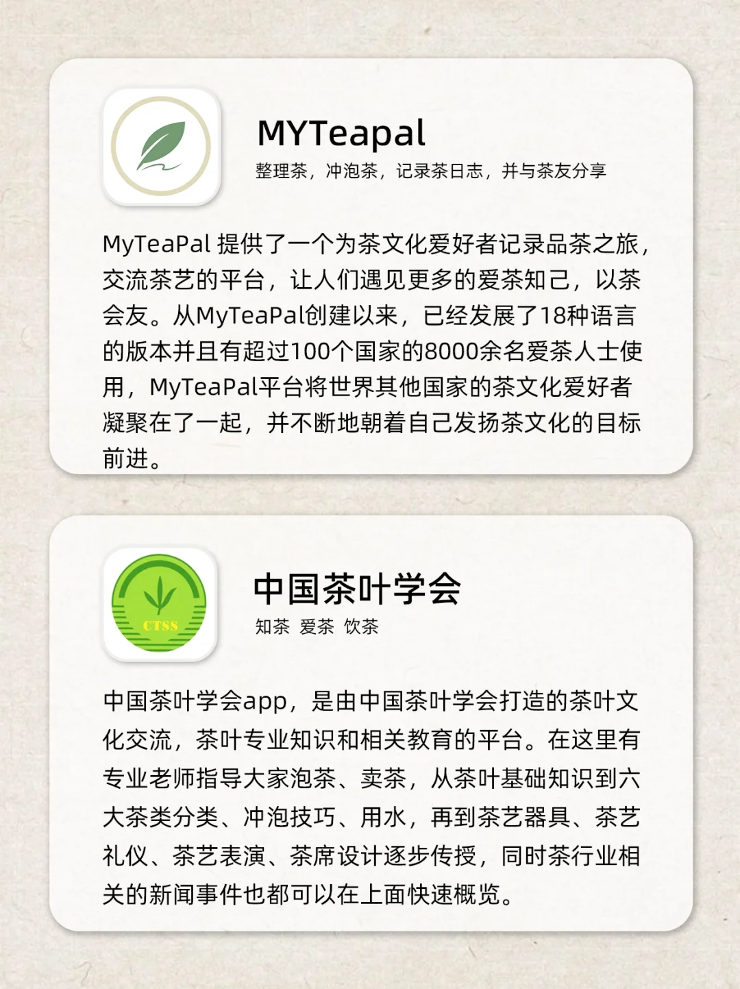 爱喝茶的人不要错过，这6个学茶APP太实用了