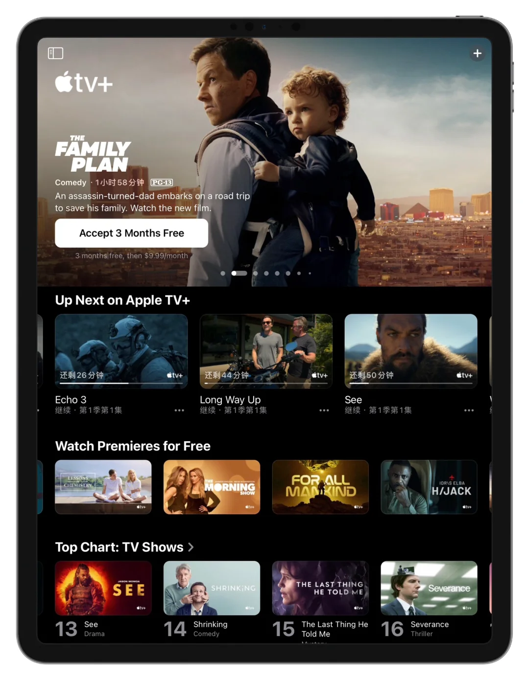  Apple TV｜正确的打开方式是这样的