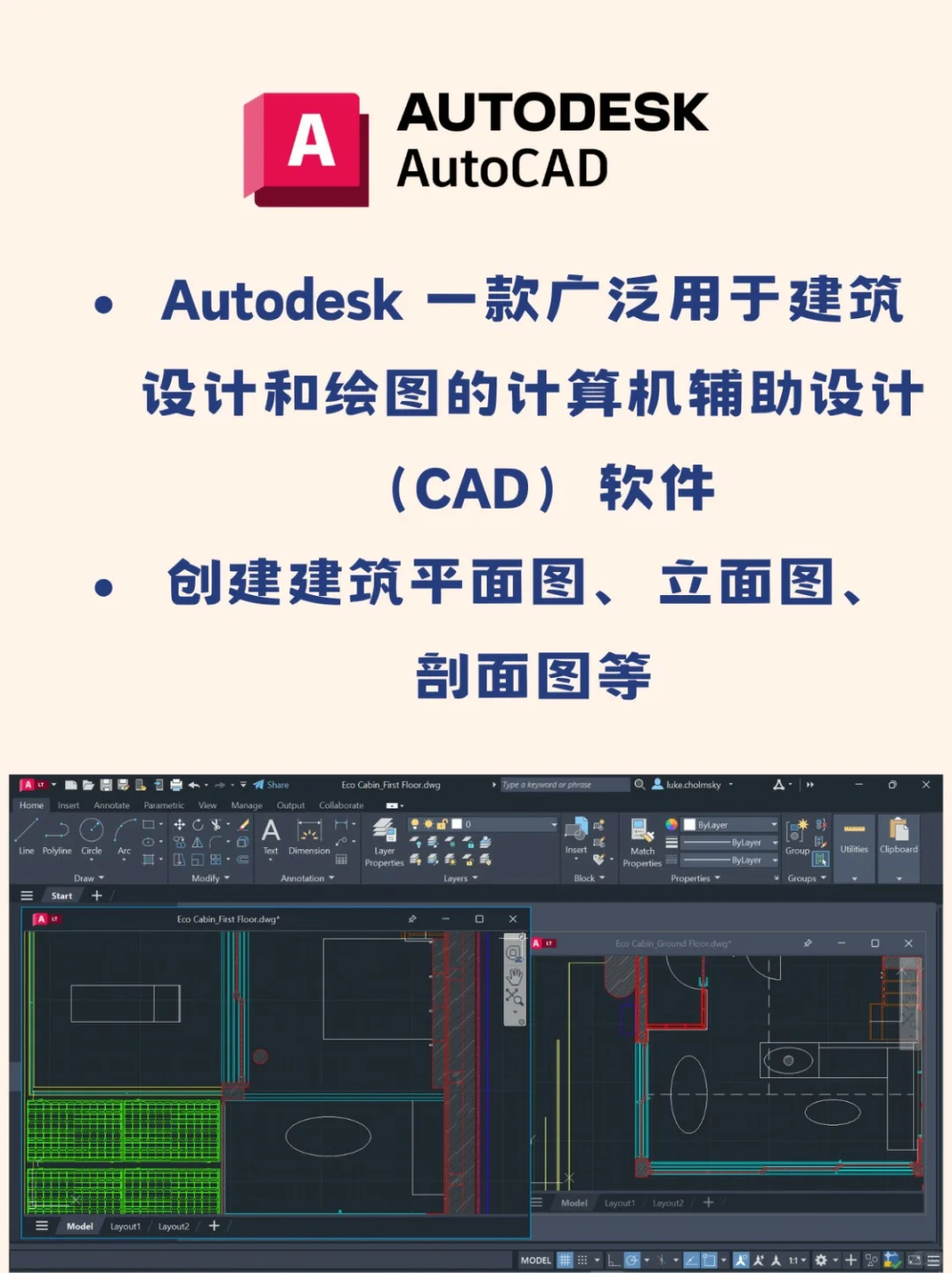 🇲🇾 5个建筑生必备的建筑设计软件😍