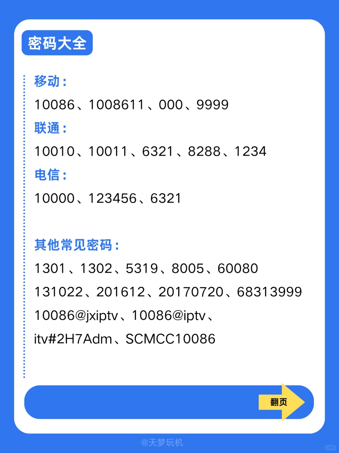 机顶盒必知3个隐藏设置不会等于白用