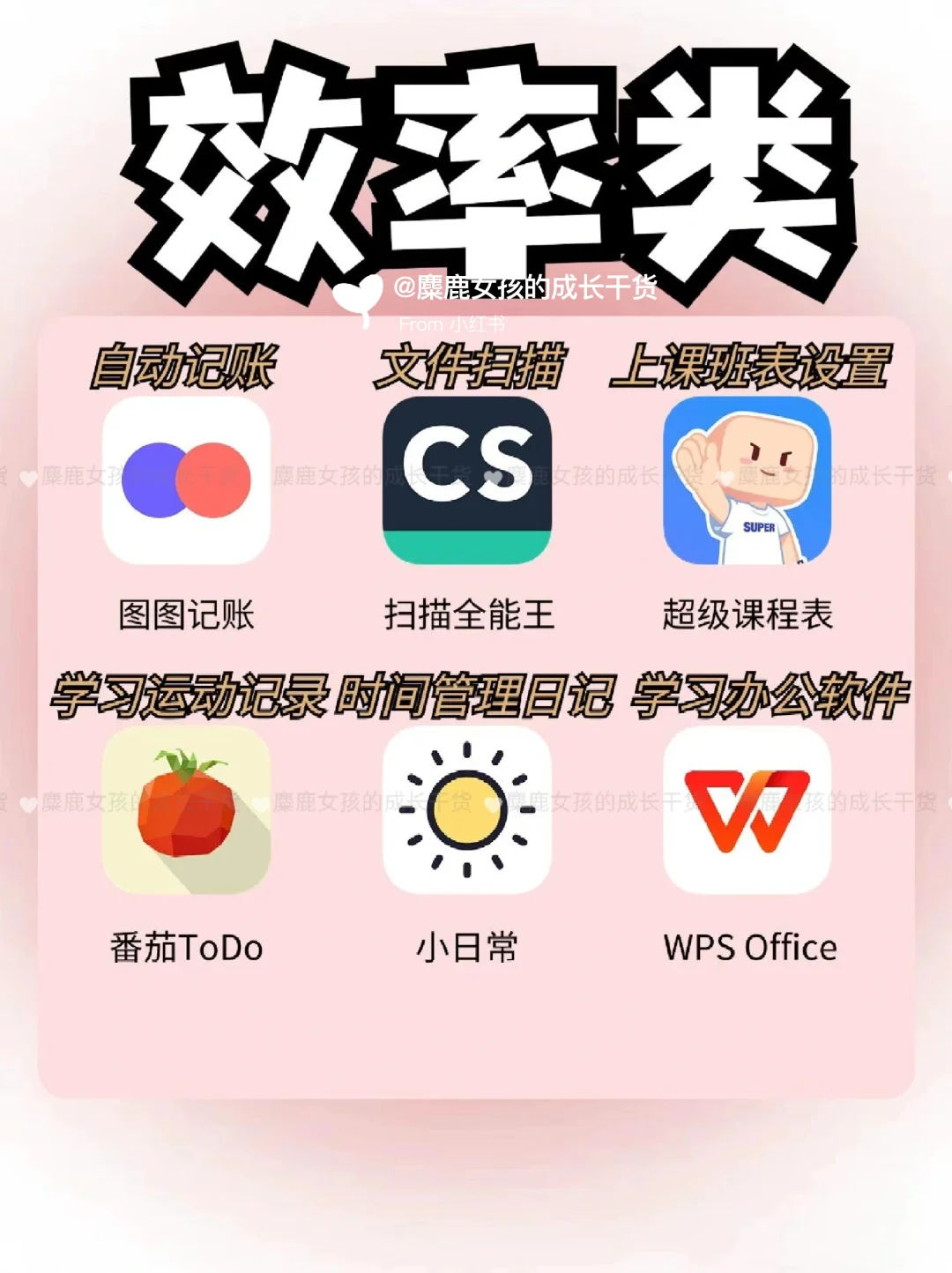 学生党拒绝摆烂🔥54款在校自我提升APP