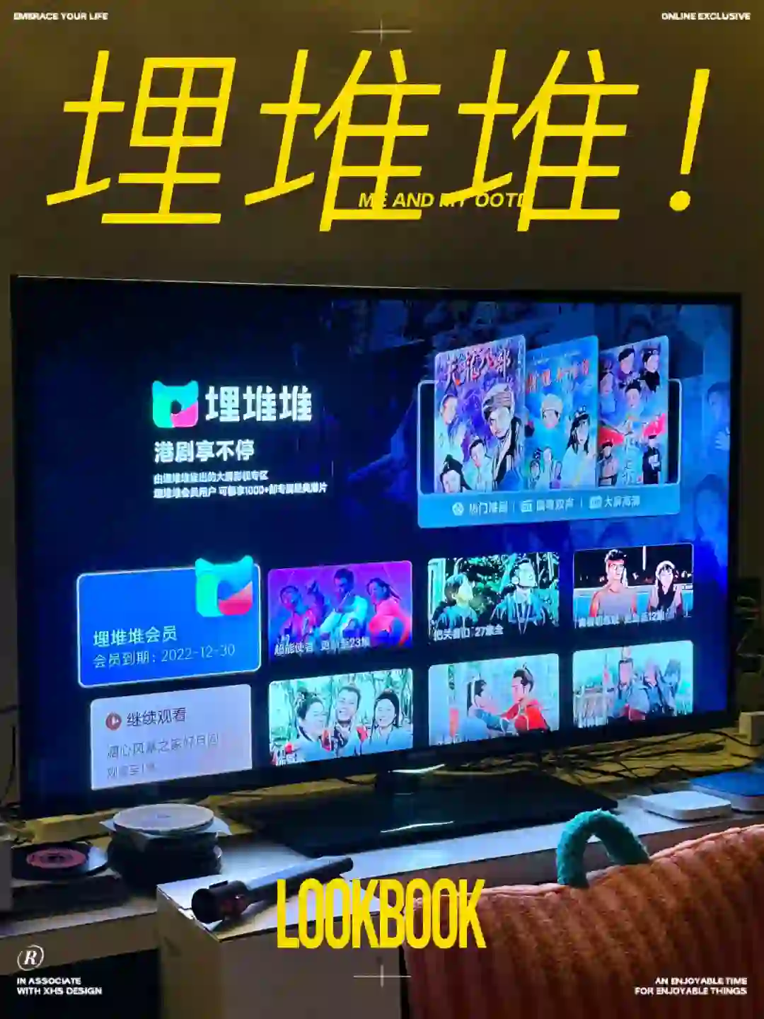 可以看埋堆堆啦！📺🤩