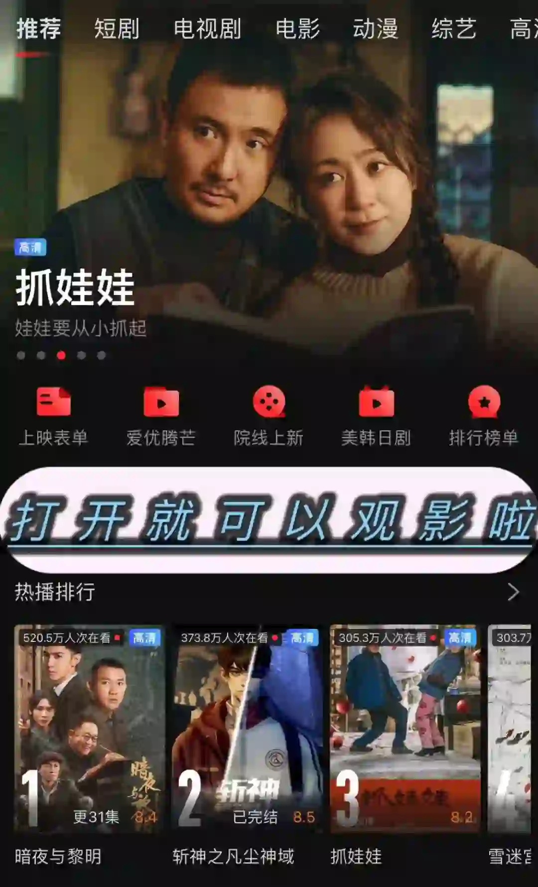 全网追剧app ，支持安卓，苹果iOS