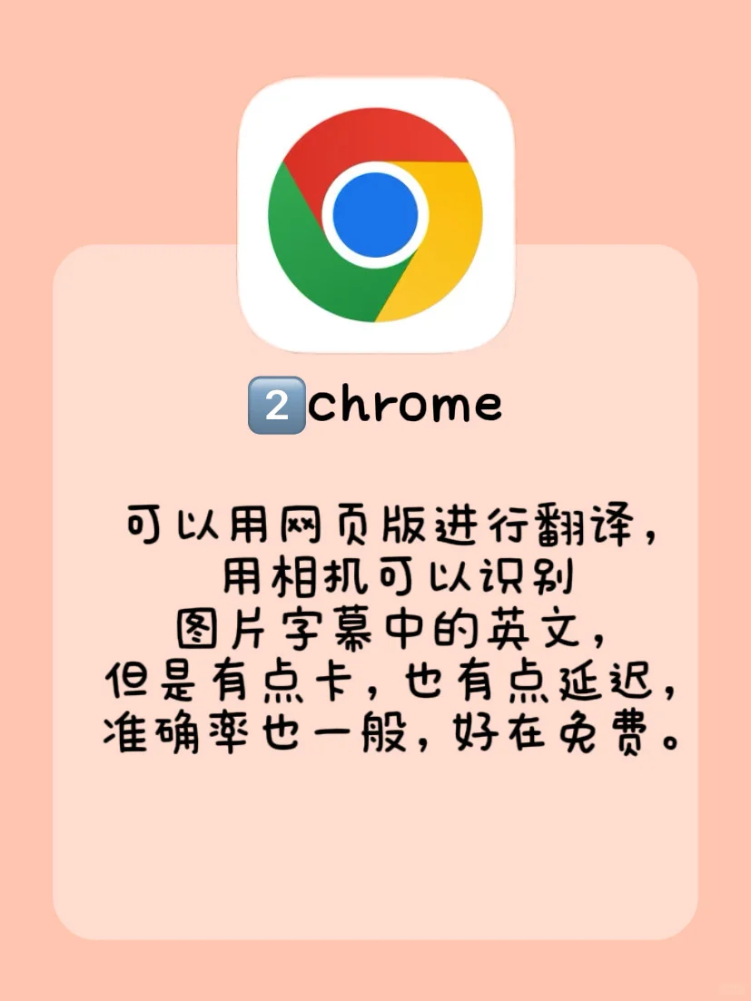 8️⃣个翻译软件帮英国新留子搞定语言问题 ！