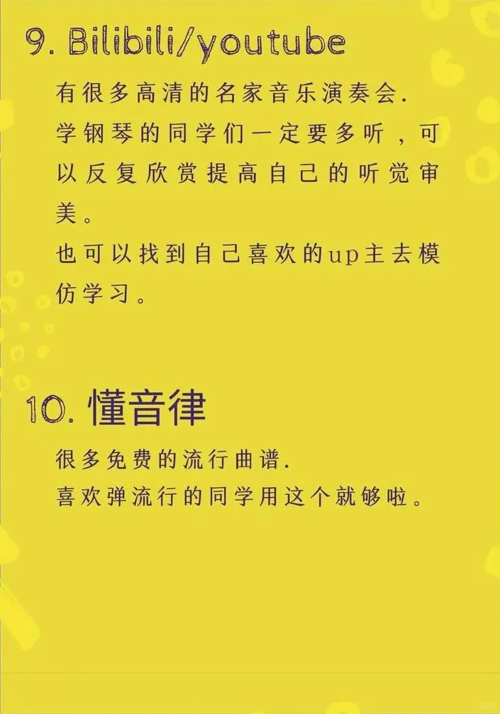 经验+干货｜学习钢琴的宝藏app良心推荐|||