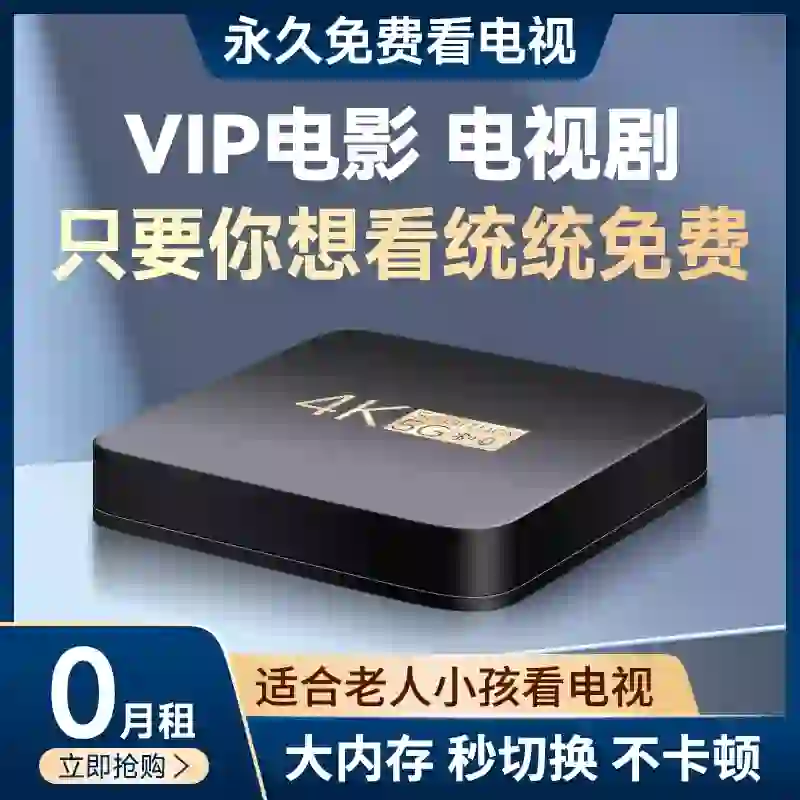 4k高清影视云盒