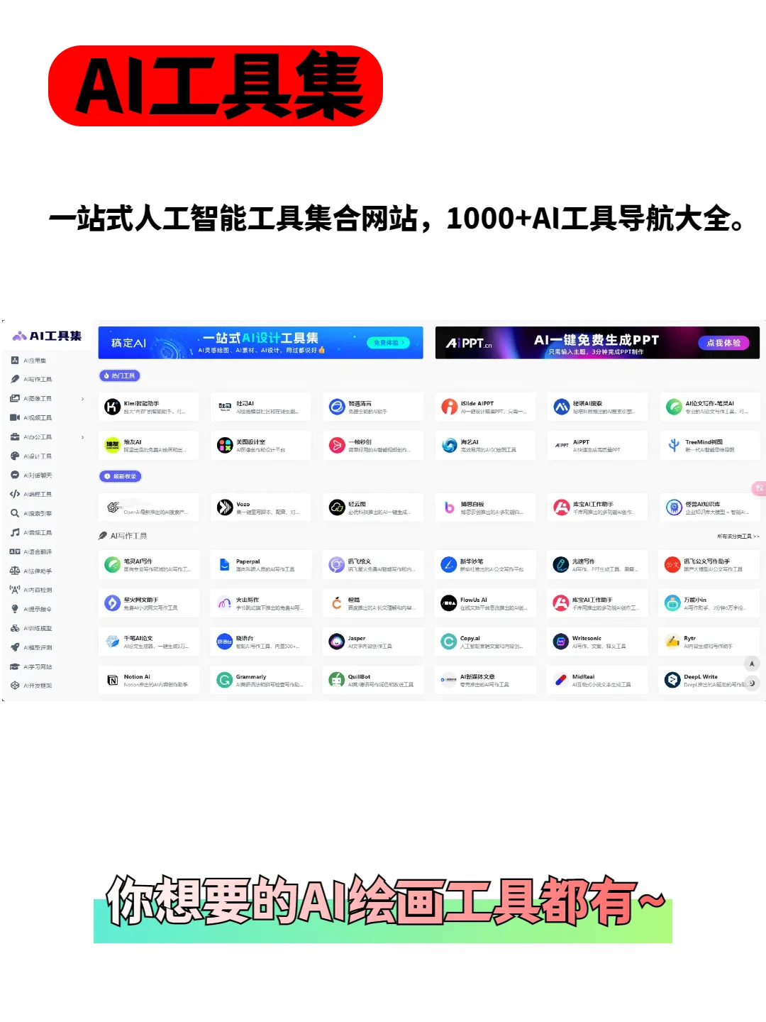 Ai工具都是免🌾的  宝子们千万别被骗了