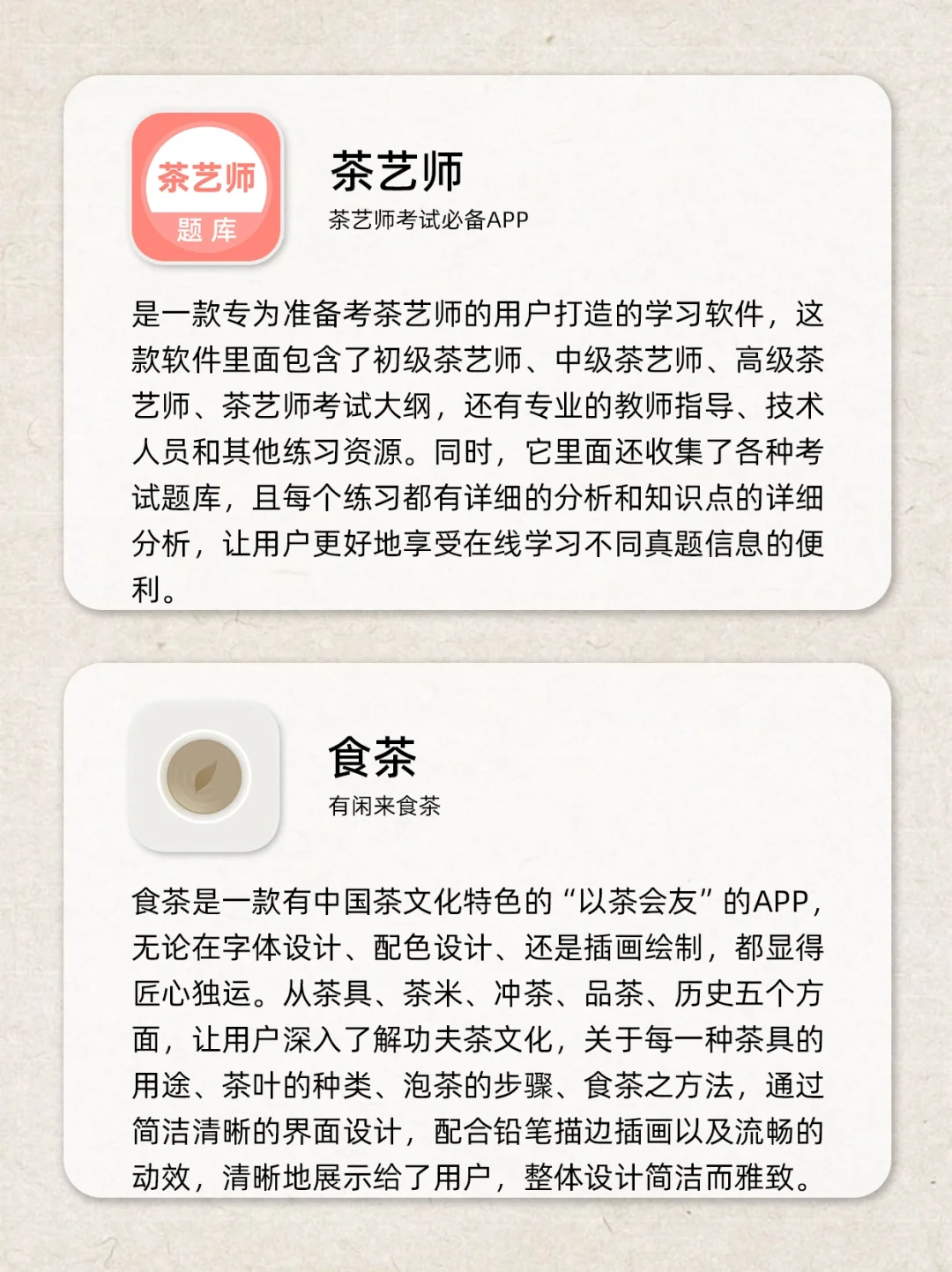 爱喝茶的人不要错过，这6个学茶APP太实用了