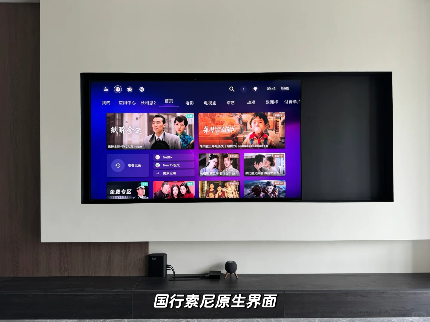 2024买过最好用的电子产品，Apple TV