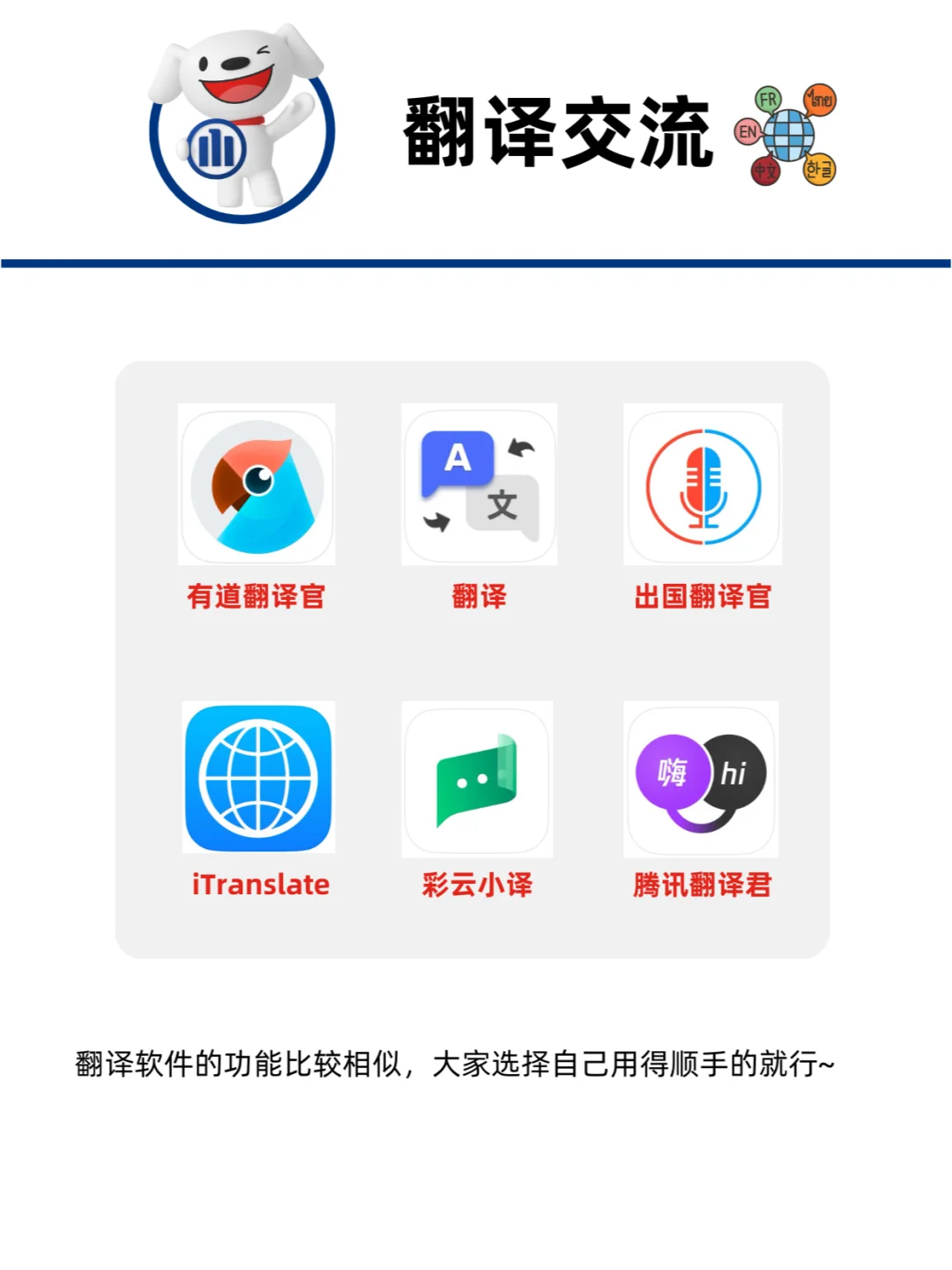 42款旅行达人必备APP！简单又实用！