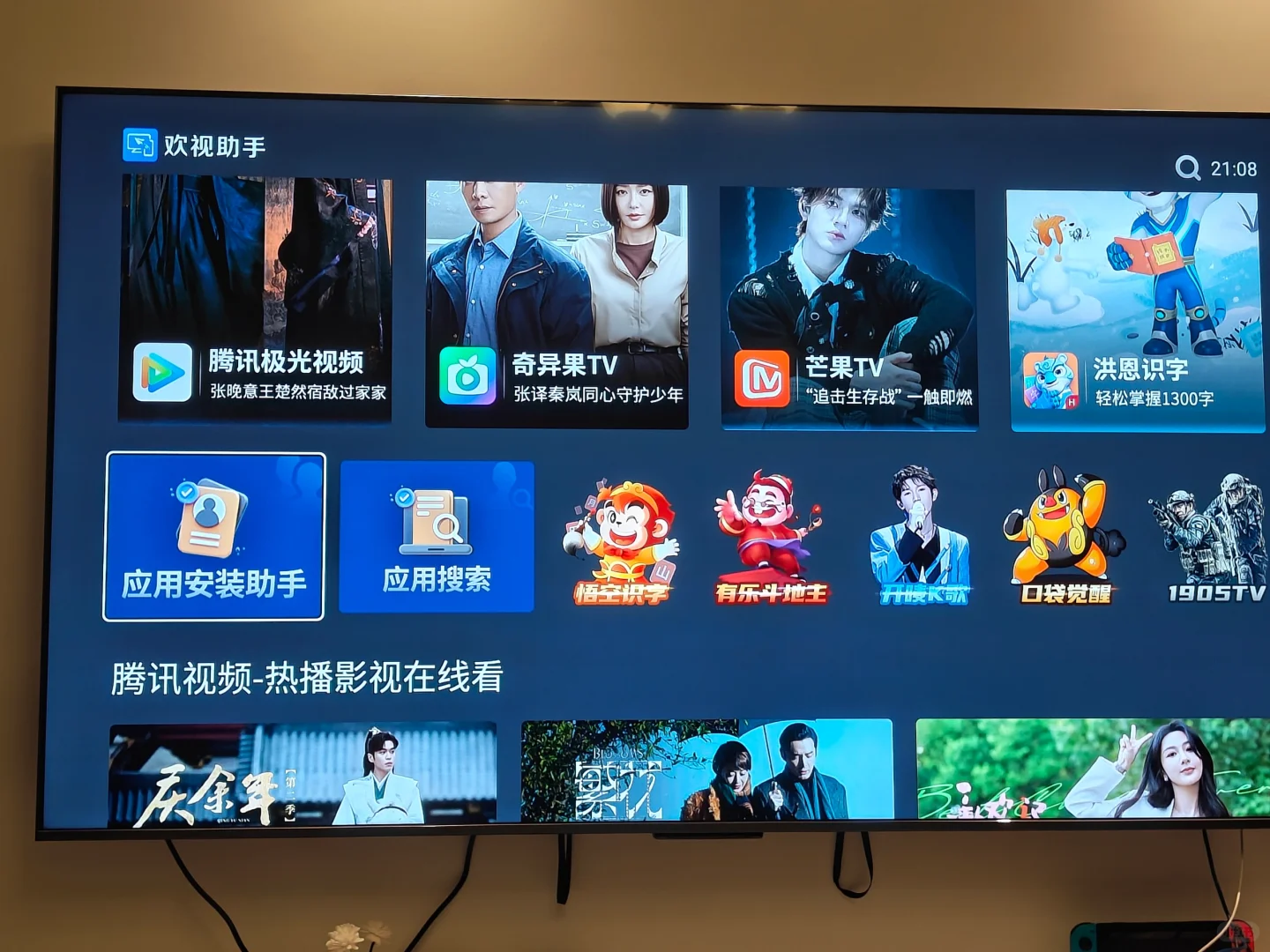 如何用手机给电视安装TVbox（自动配置源）