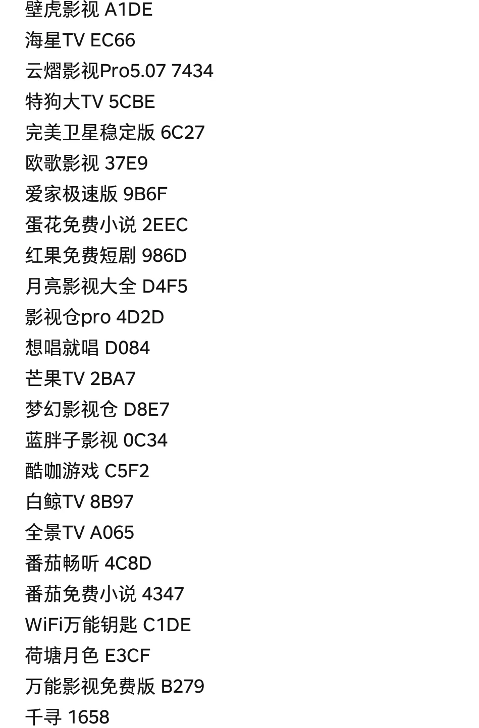 今日最新口令10.14