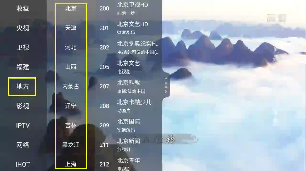 一款适合家用的TV盒子软件。