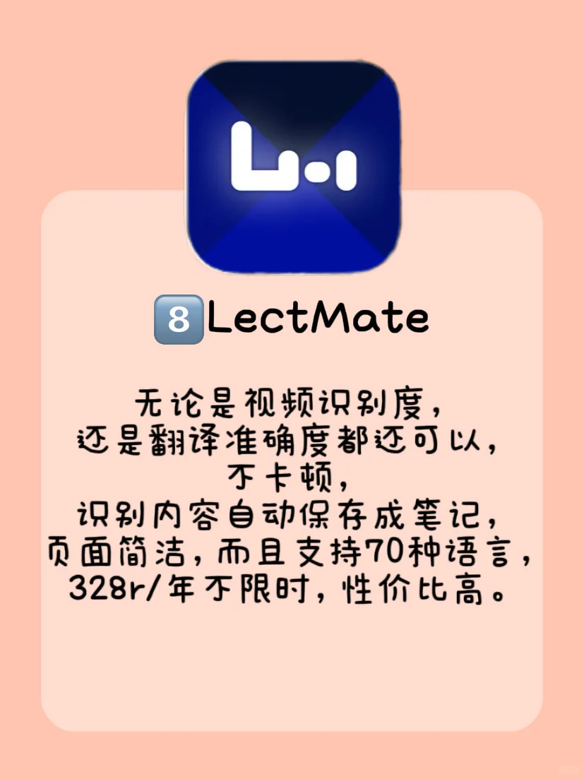 8️⃣个翻译软件帮英国新留子搞定语言问题 ！