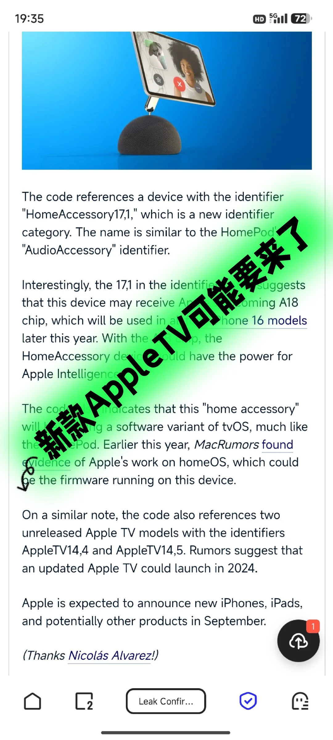 插播一则消息: AppleTV 8代可能要来了！