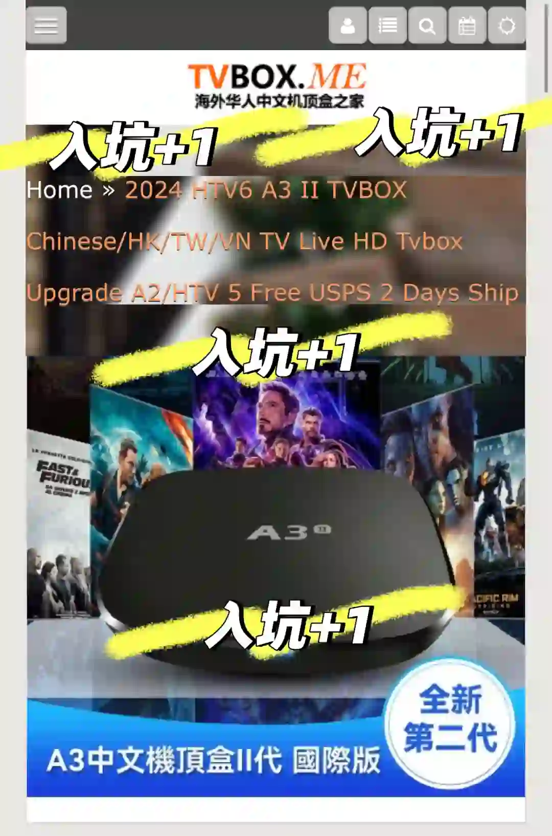 TV BOX不是免費‼️不是免費‼️不是免費‼️