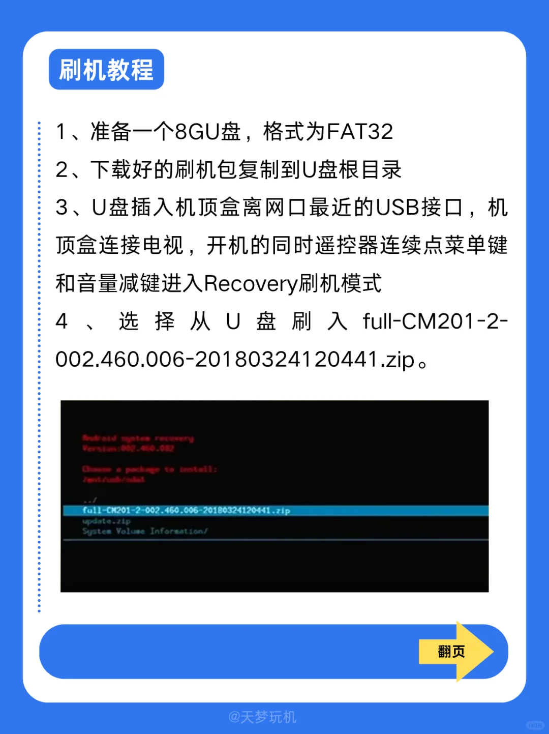 闲置机顶盒变废为宝，一分钟教会你！