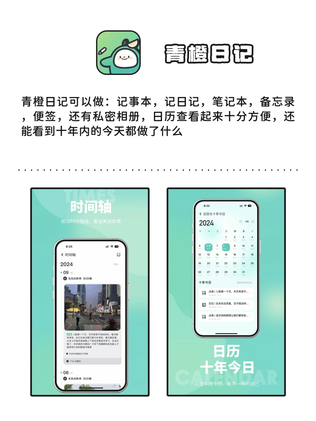 相见恨晚的小众实用APP