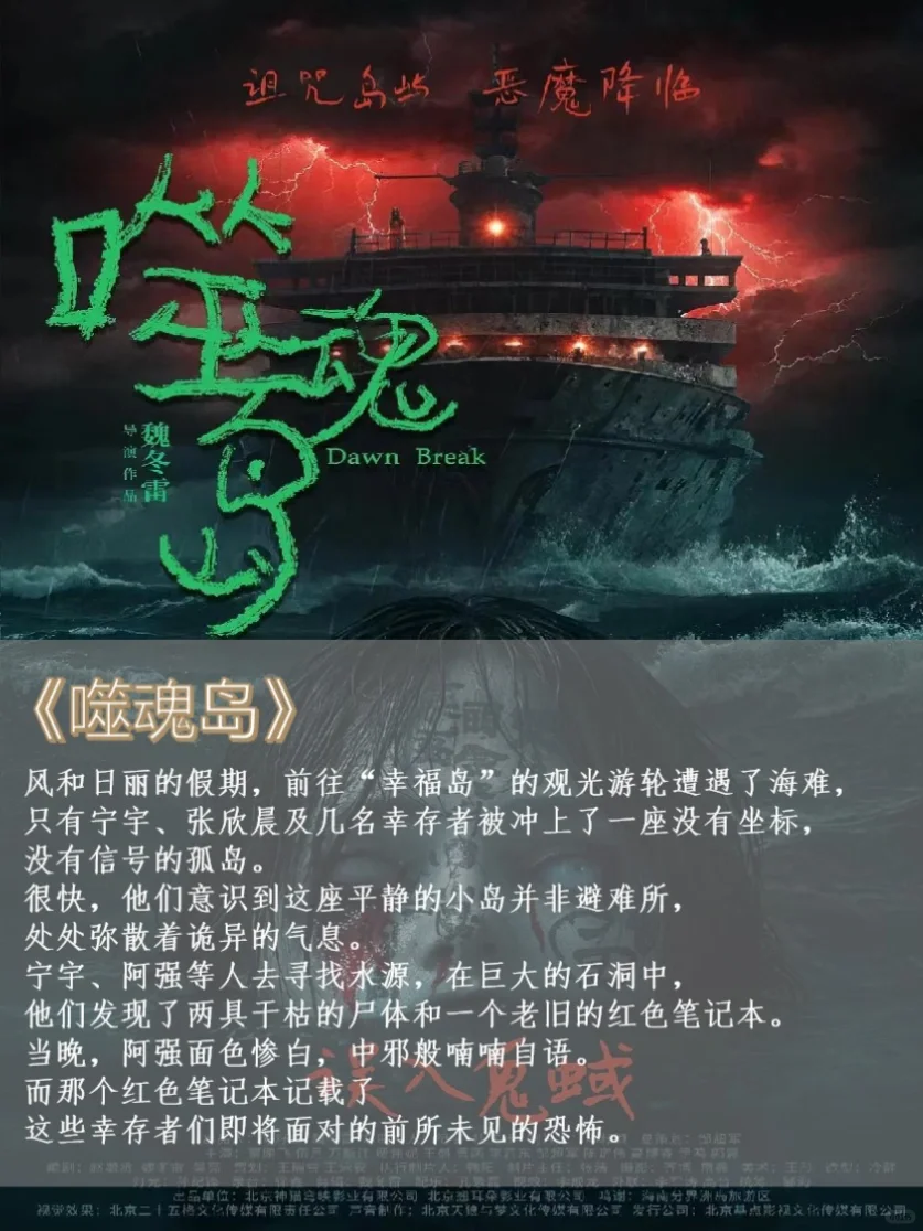 观影指南🎬11月待上映电影❗️看这一篇就够了