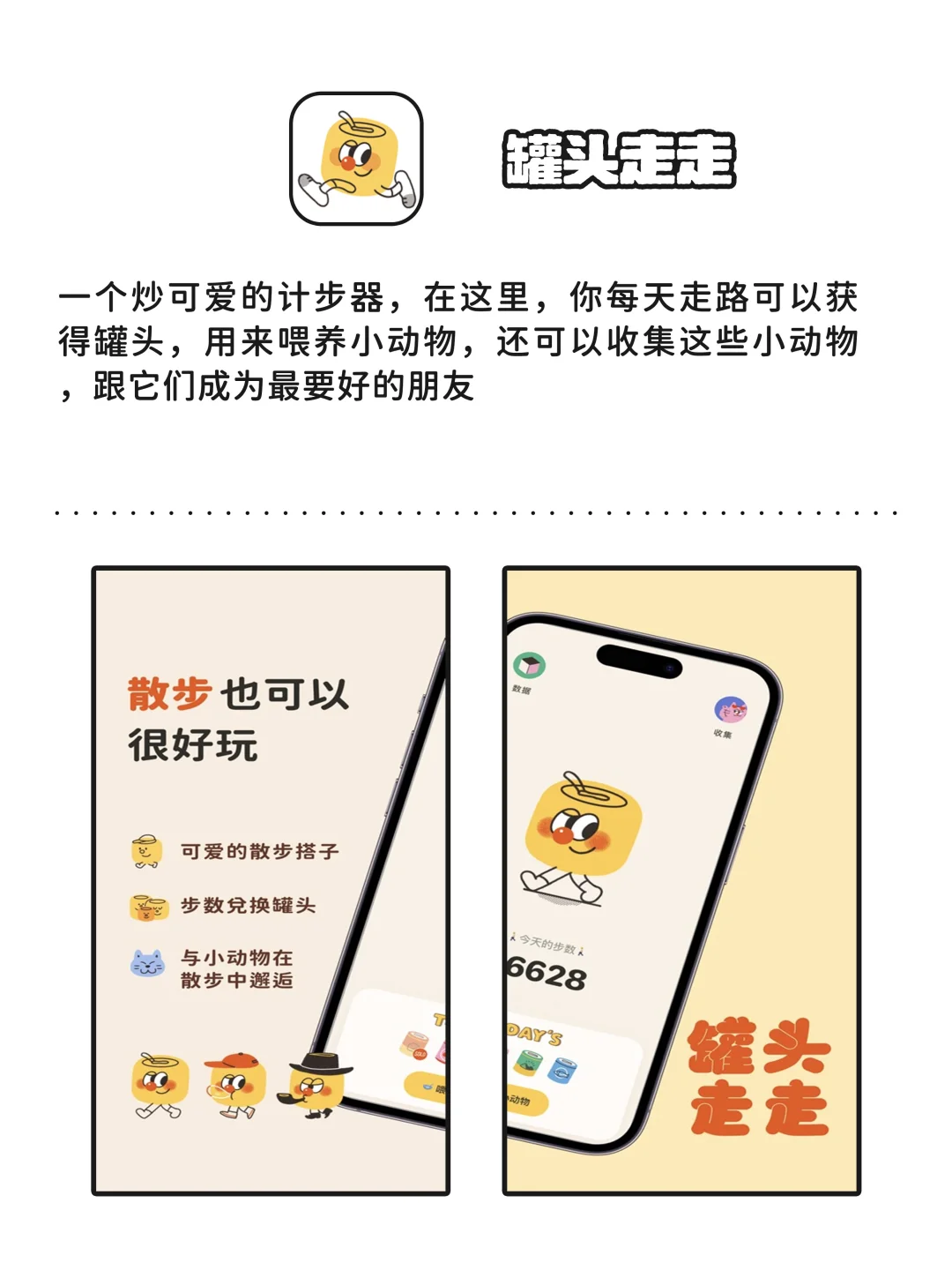 相见恨晚的小众实用APP