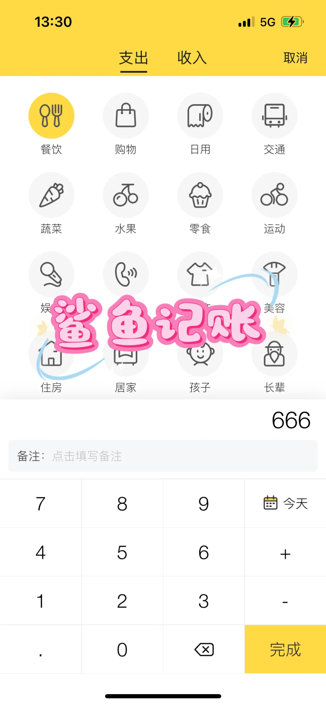 替大家试过了｜9款记账APP