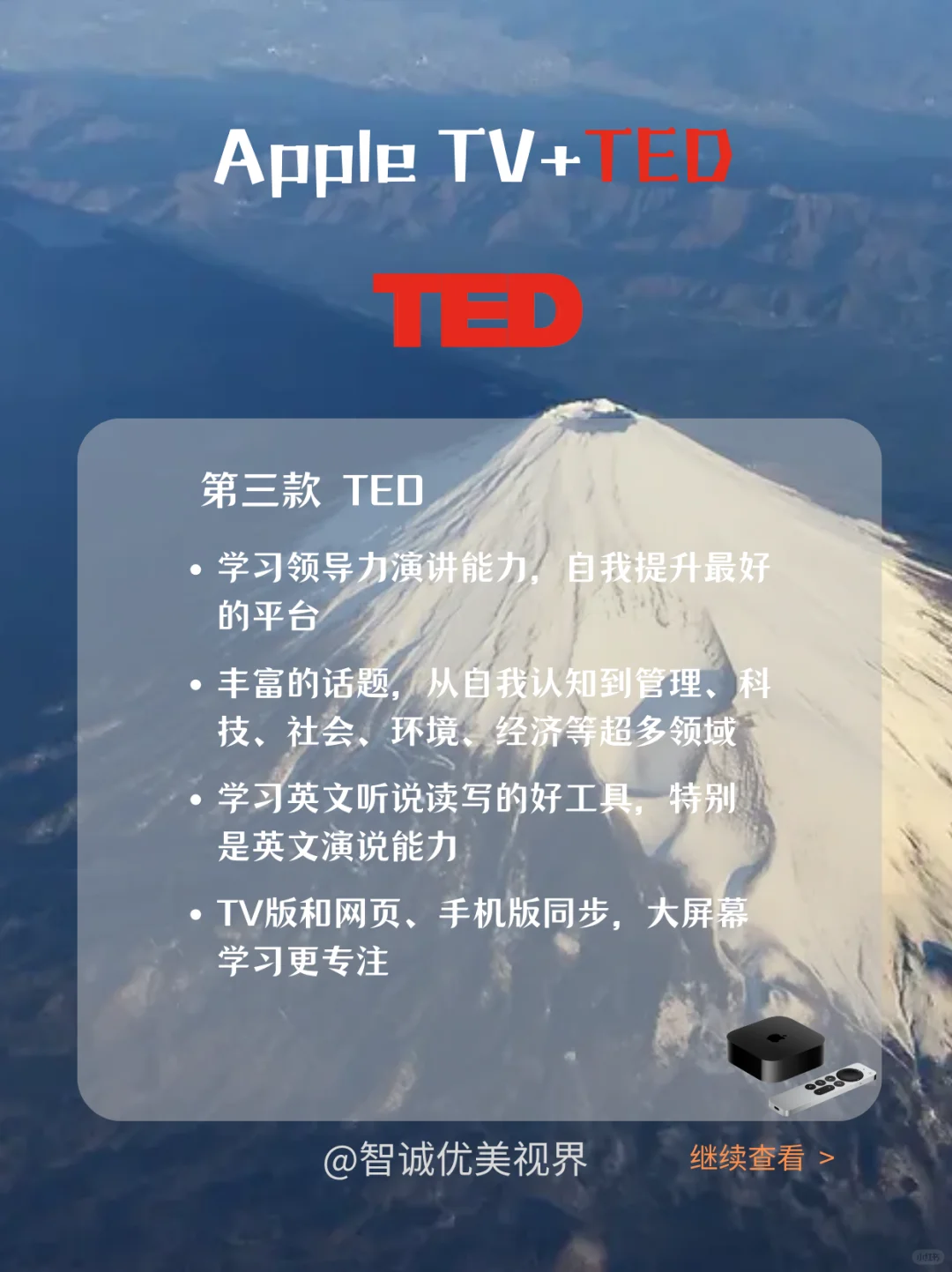 Apple tv软件推荐篇