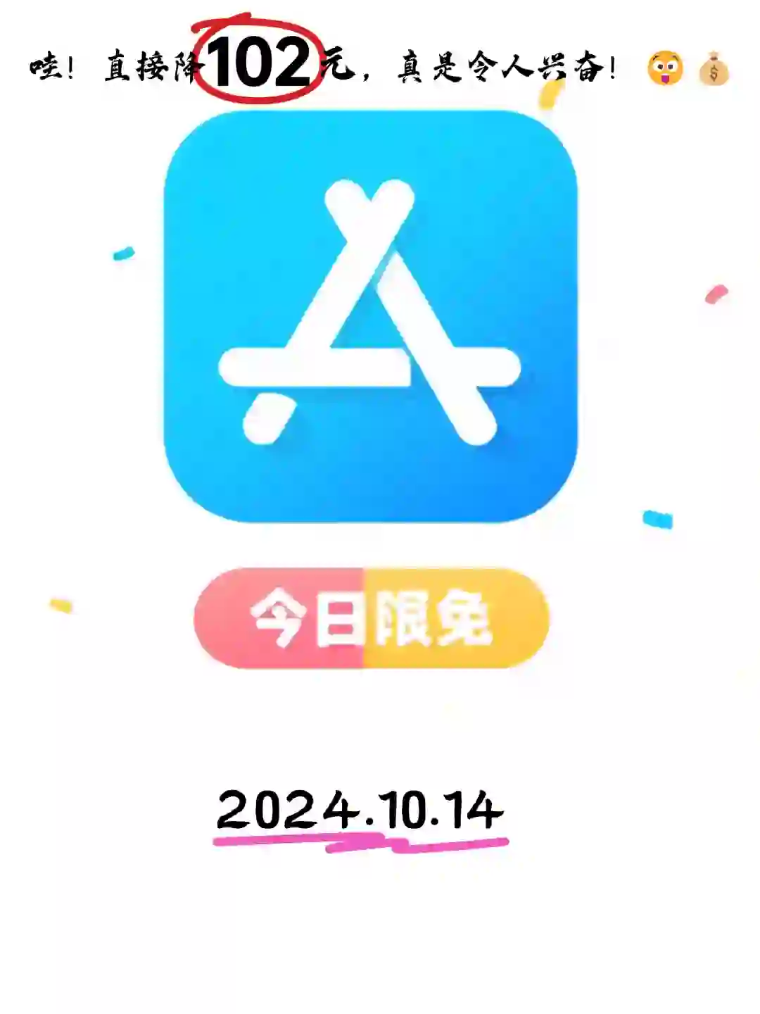 10.14 iOS限免：梦境记录与教育工具应用集