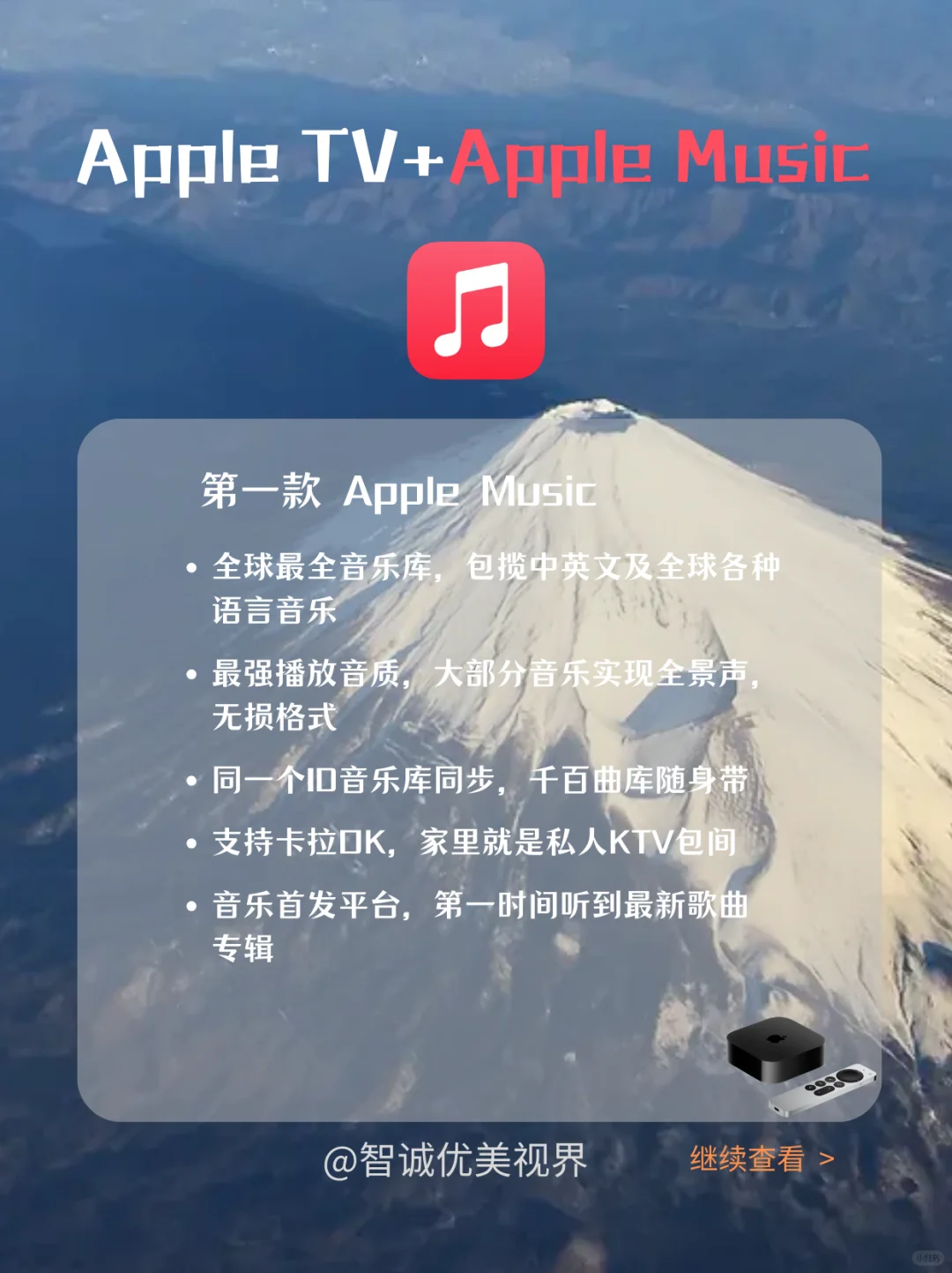 Apple tv软件推荐篇