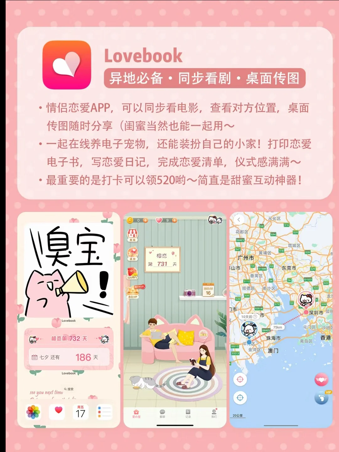 贴心又实用💗女生手机里必备的5款 APP