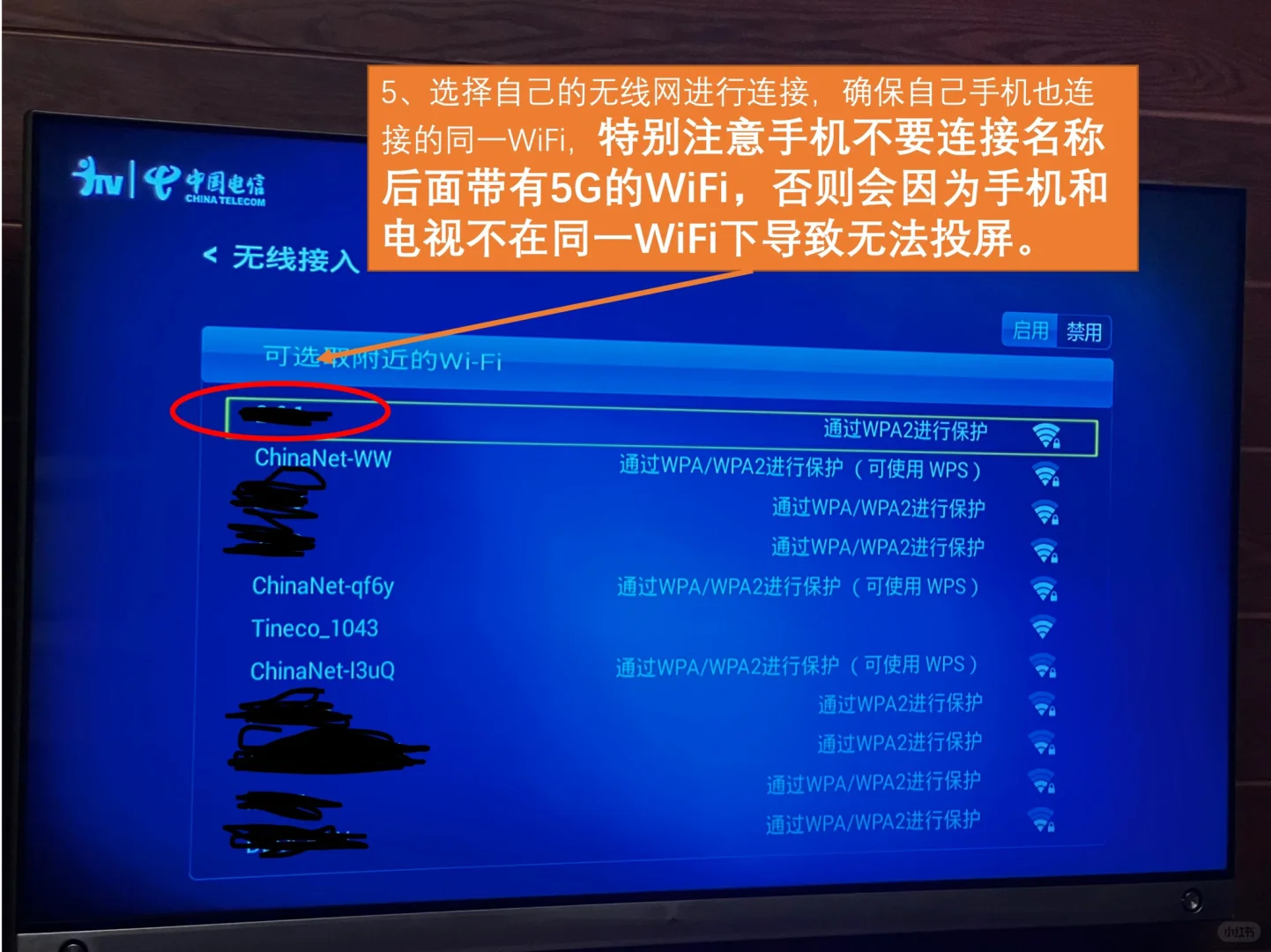 不花钱！手把手教你机顶盒投屏老电视看剧！