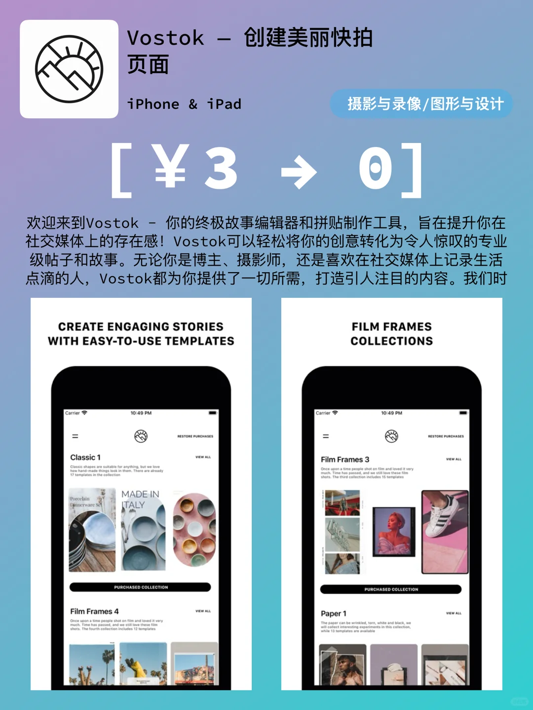 iOS每日限免｜10.21精选App推荐｜白嫖216