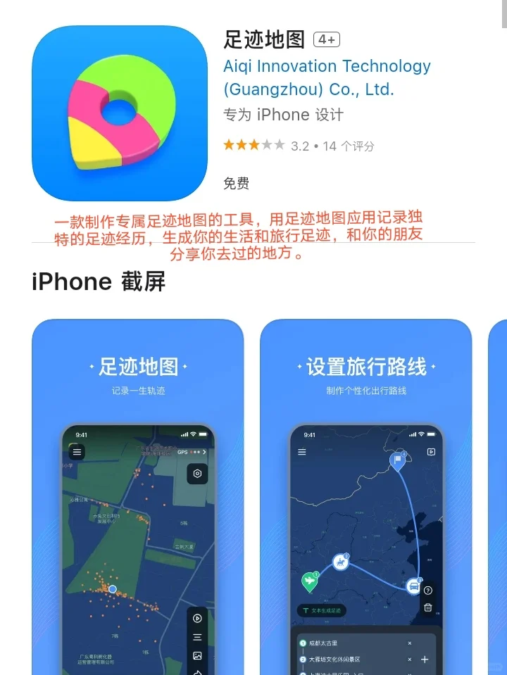 iOS每日限免App分享❤️10月17日