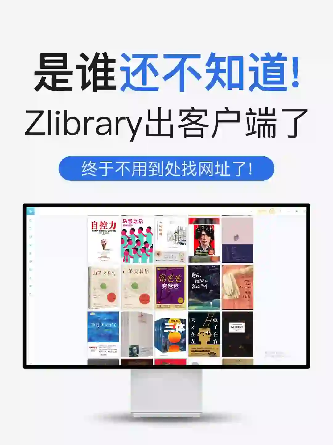 再也不用到处求Zlibrary网址了😭